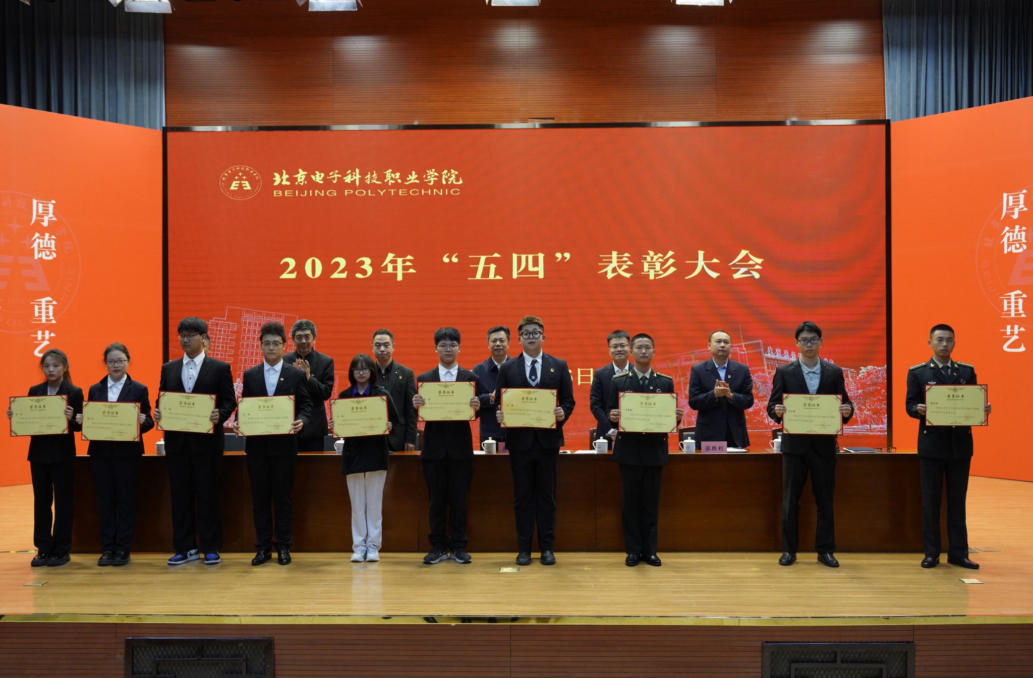 20230506-表彰大会3.jpg