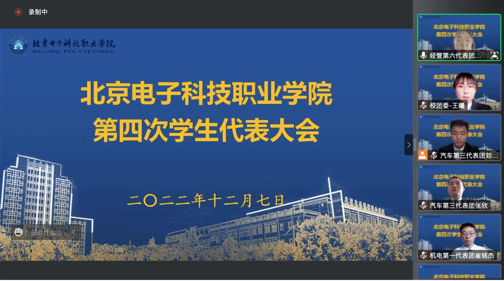 20221207-学代会.png