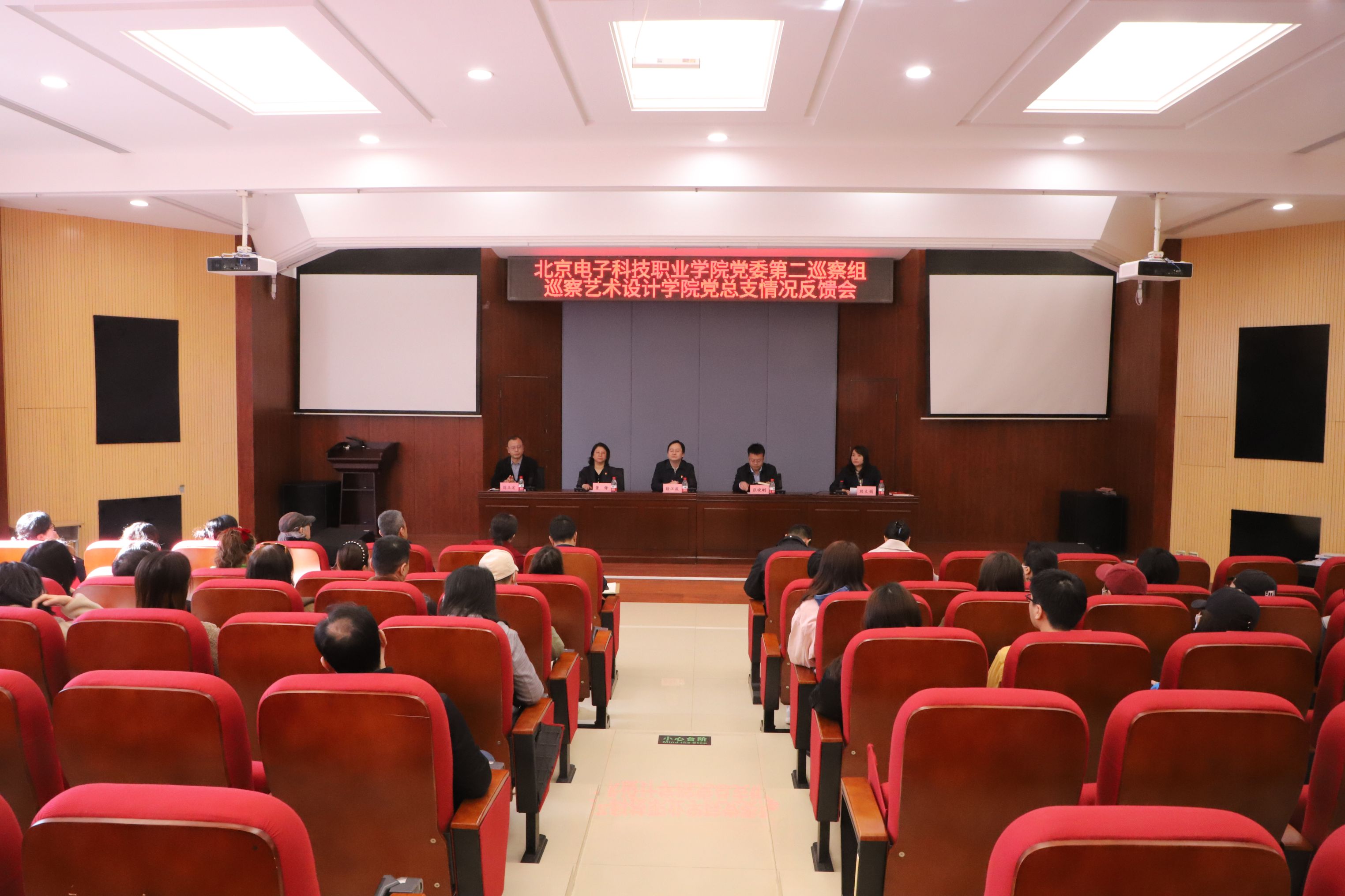 2024-03-22-学校召开第二巡察组巡察艺术设计学院党总支情况反馈会(1)