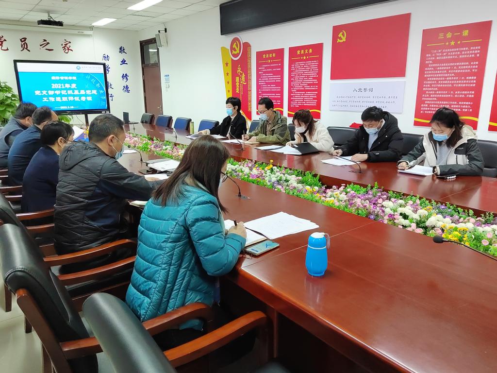 20220318-经管党支部书记述职2.jpg