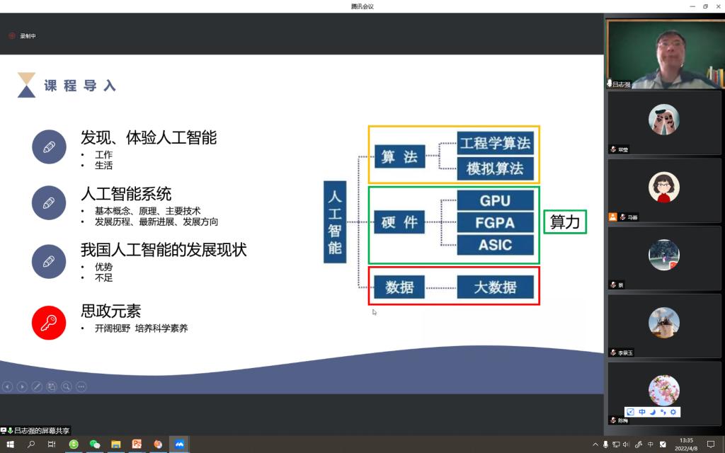 20220414-电信工程学院计算机技术系开展“教育思想大讨论”活动2.png