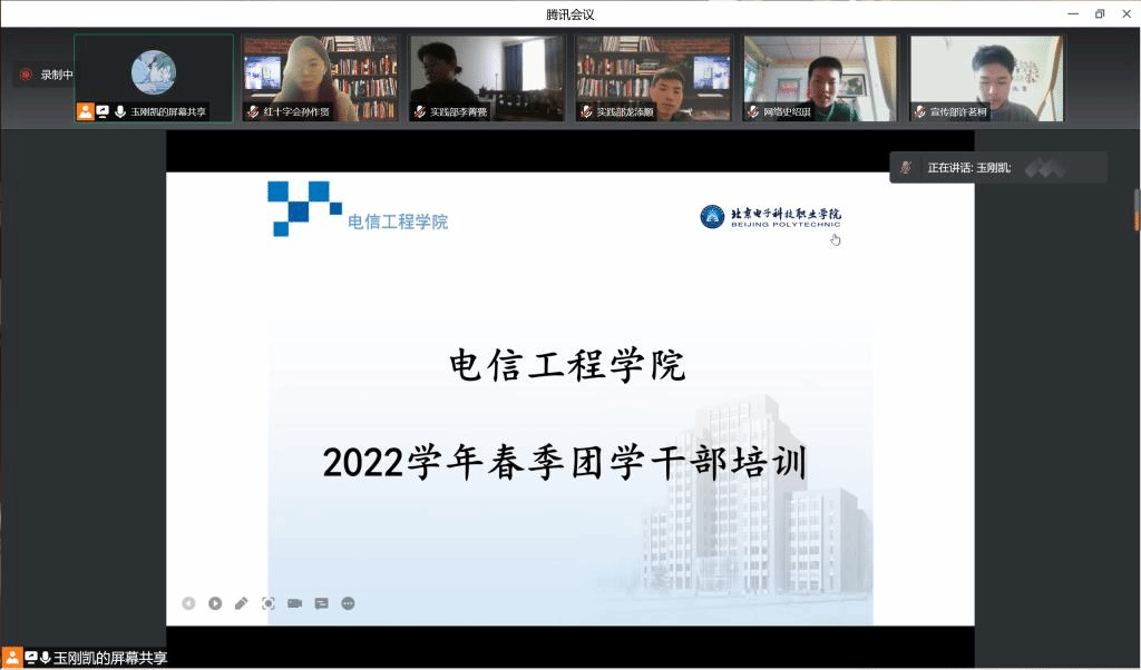 20220418-电信工程学院举行2022学年春季团学干部培训1.png
