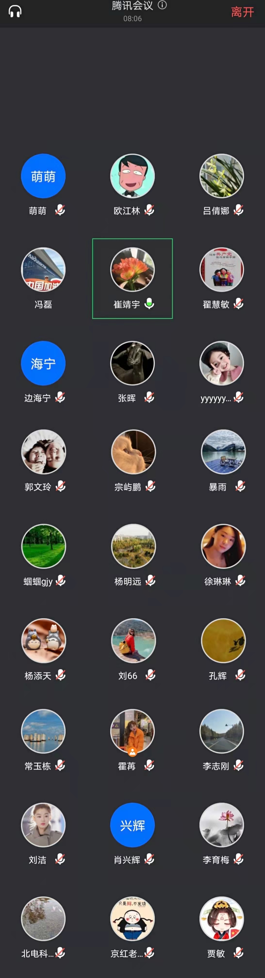 20220304-经管线上教职工大会.jpg