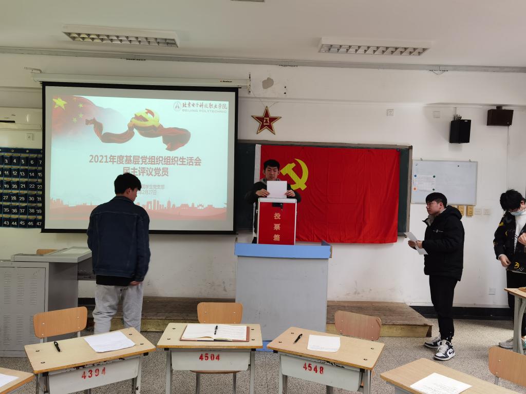 20200227-航空学生党支部召开组织生活会4.jpg