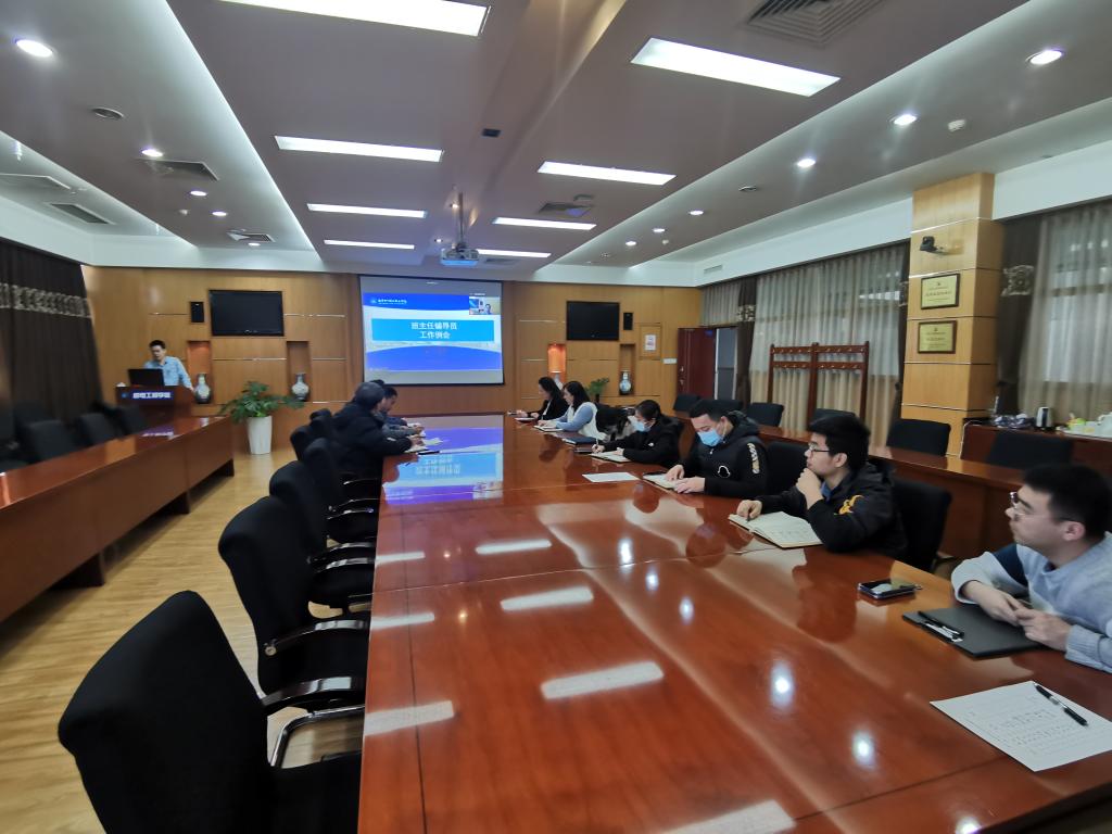 20220305-辅导员班主任会2.jpg