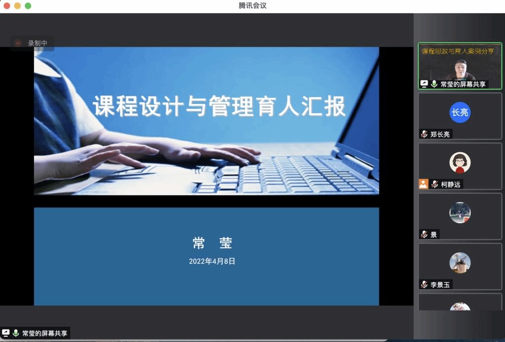 20220414-电信工程学院计算机技术系开展“教育思想大讨论”活动4.png