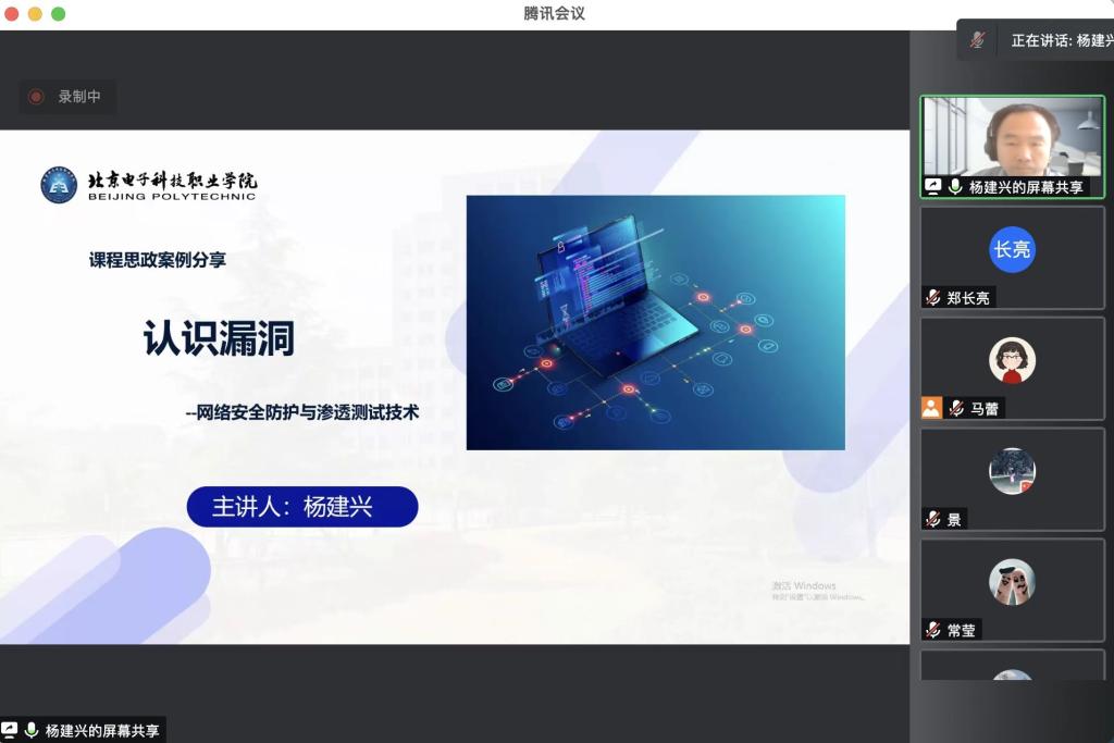 20220414-电信工程学院计算机技术系开展“教育思想大讨论”活动3.jpg