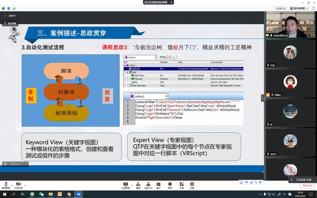 20220414-电信工程学院计算机技术系开展“教育思想大讨论”活动5.png
