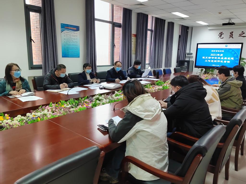 20220318-经管党支部书记述职1.jpg