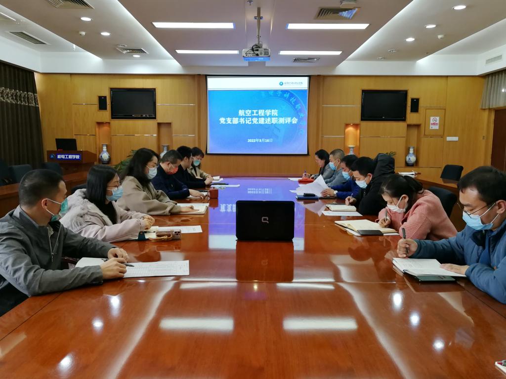 22020316-支部书记述职测评.jpg