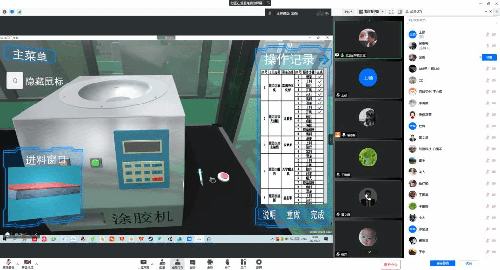 20220611-电信工程学院开展集成电路虚拟仿真实训基地建设研讨活动3.png