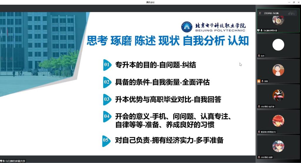 20220724-电信工程学院面向2020级学生召开专升本动员宣讲会2.jpg