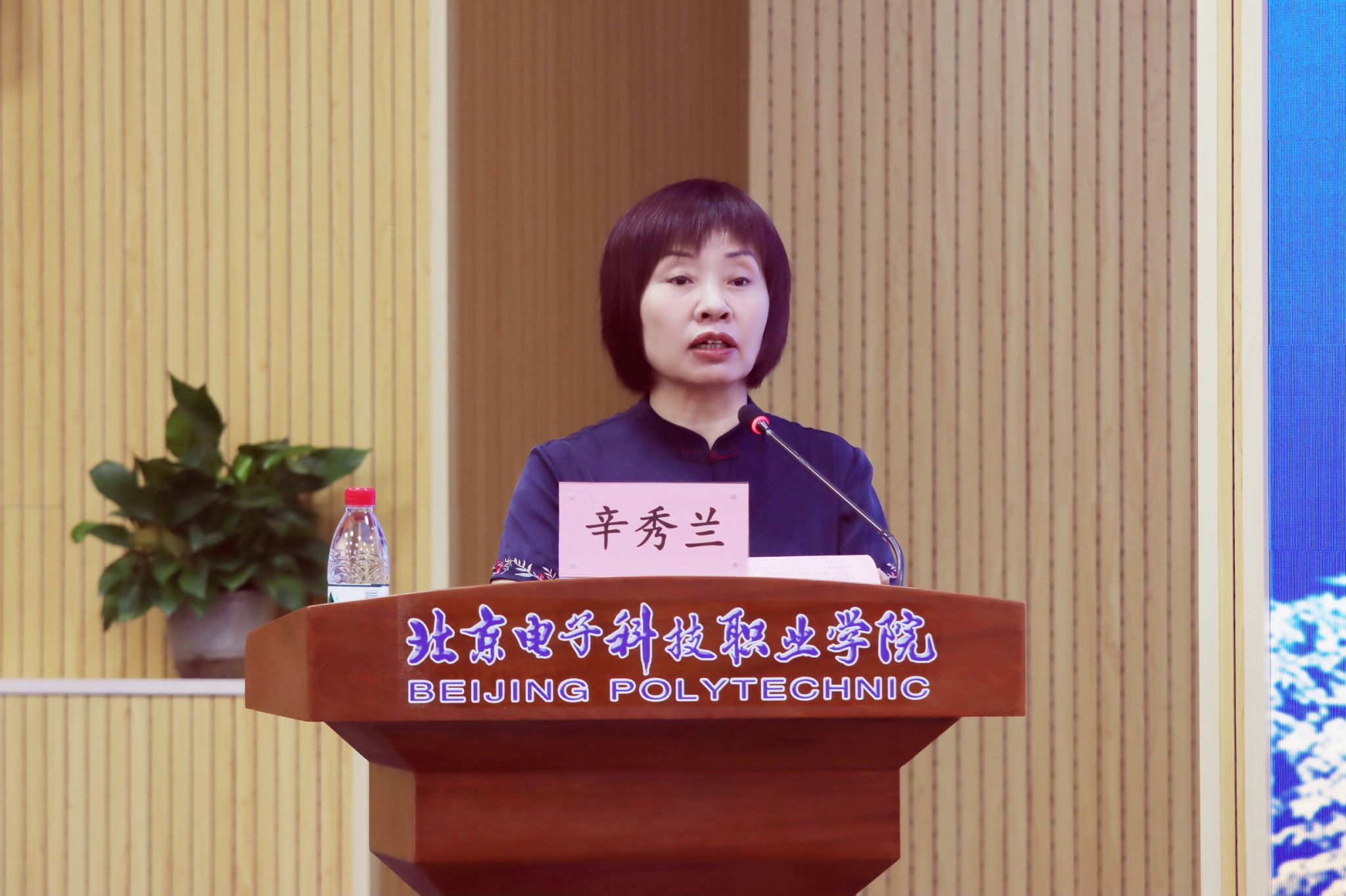 辛院长致辞.jpg