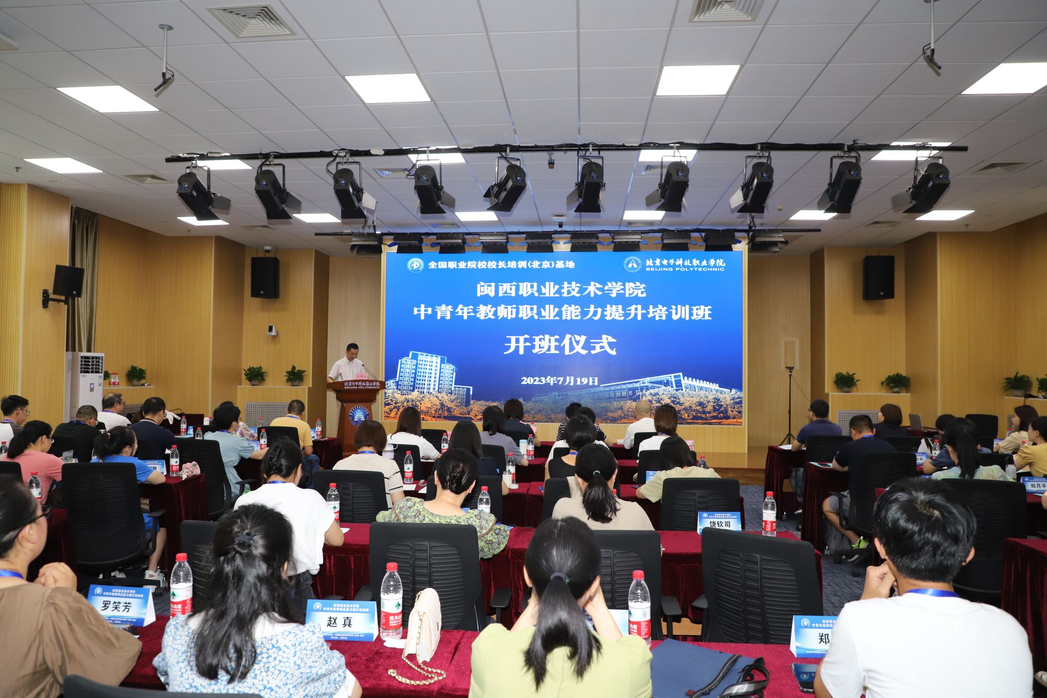 开班仪式.jpg