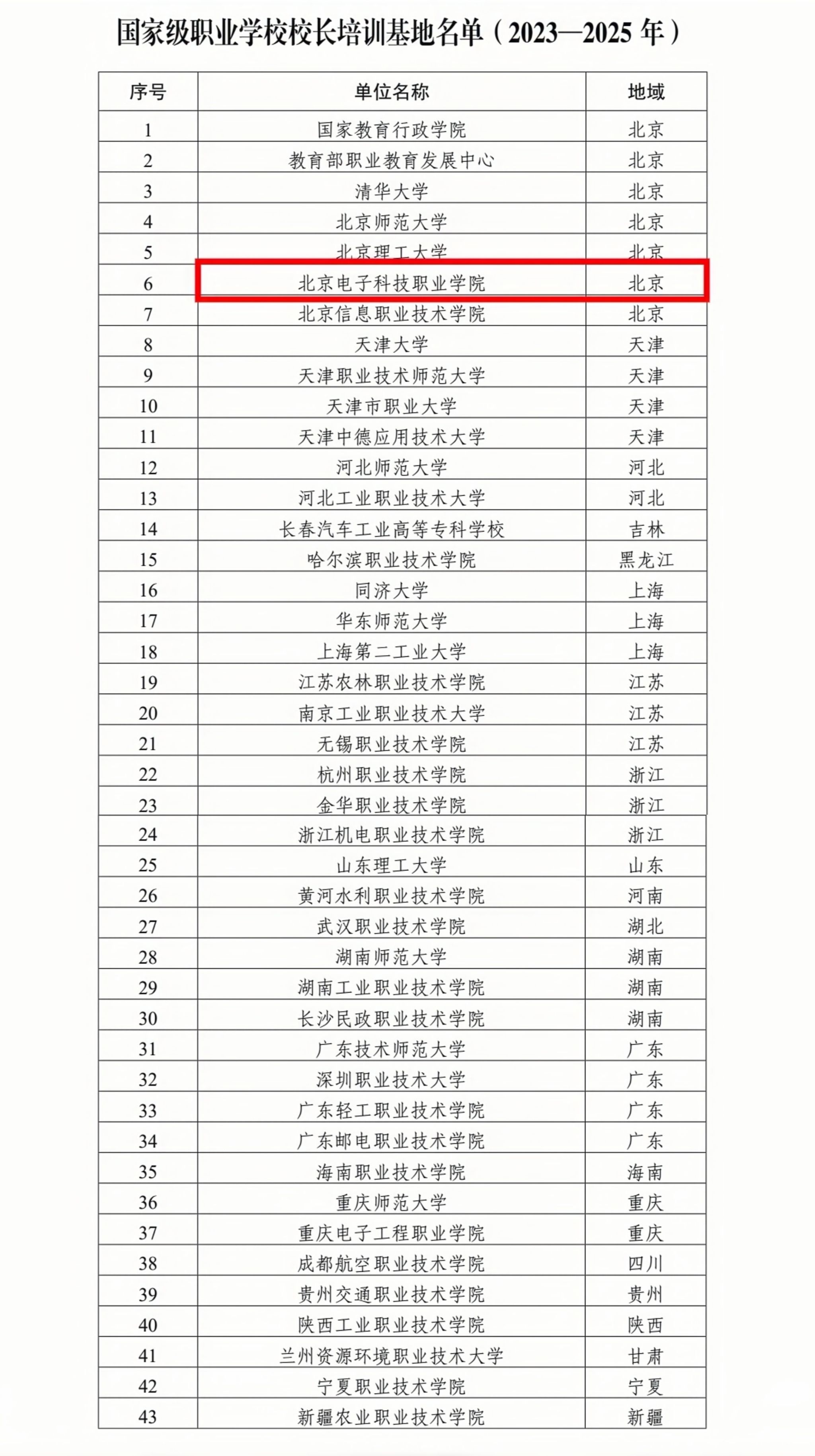 微信图片_20230914111612.jpg