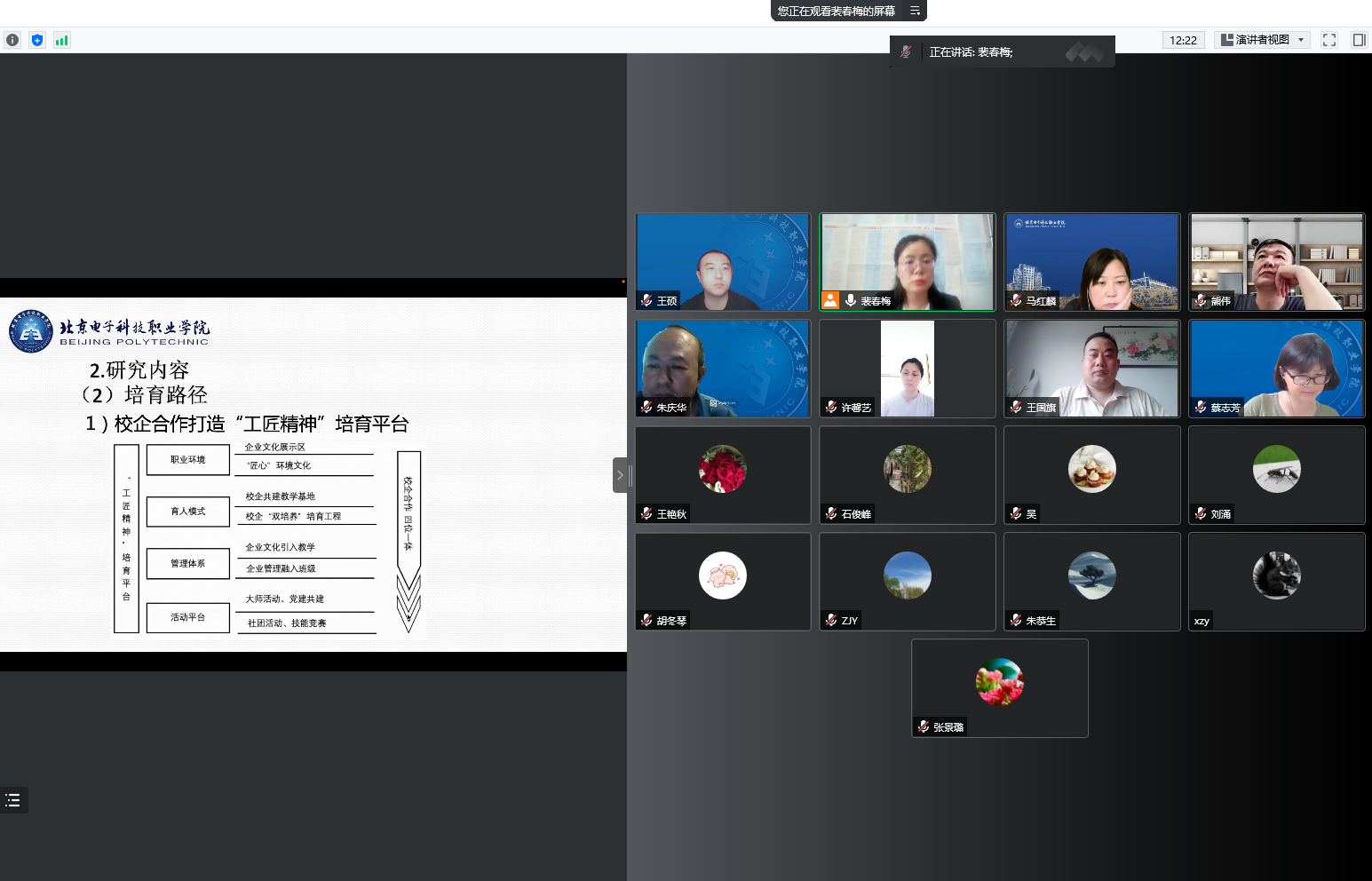 20220620-电信工程学院电子技术系党支部开展第二轮大讨论活动2.png
