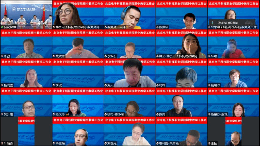 20220601-学校召开2021-2022学年第二学期期中教学工作会-2.png