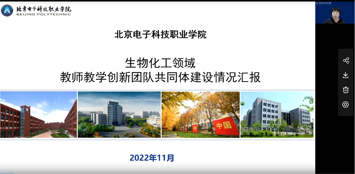 20221109-教育部调研我校国家级生物化工共同体创新团队1.png