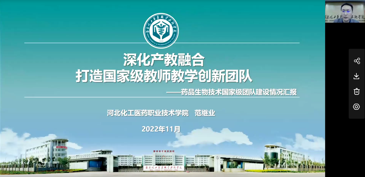 20221109-教育部调研我校国家级生物化工共同体创新团队2.png