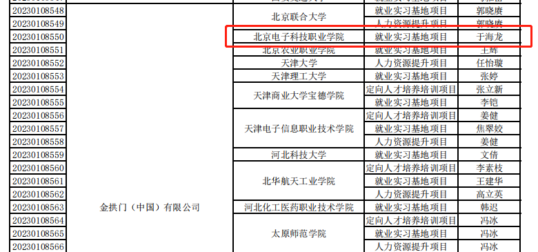 微信图片_20230411155034.png