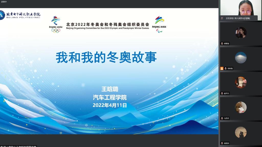 20220412-接续冬奥精神1.jpg
