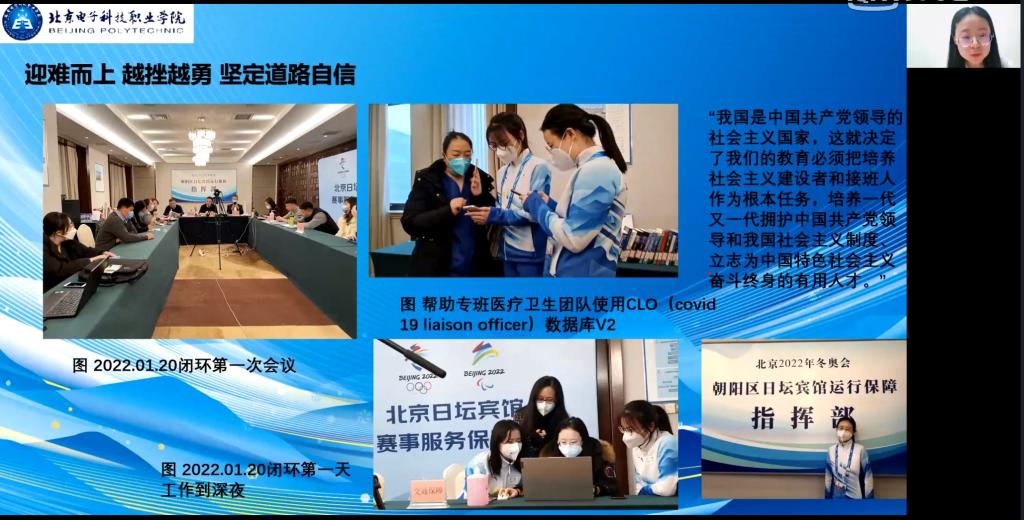 20220412-接续冬奥精神3.jpg