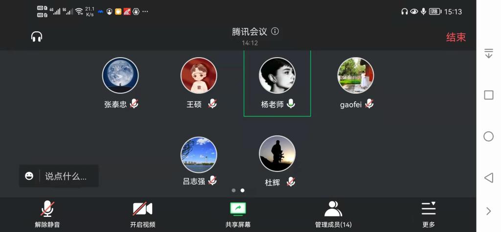 20220327-电信工程学院召开2017级贯通升本教学研讨会1.jpg