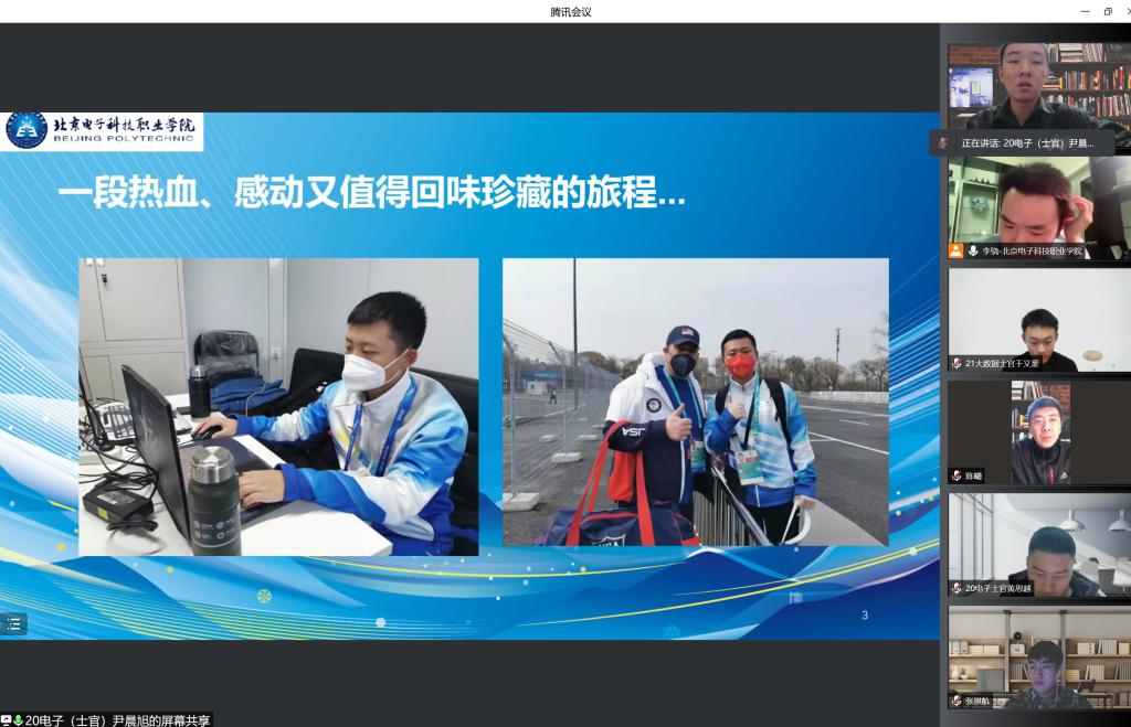 20220329-【讲好冬奥故事、砥砺奋进前行】活动照片2.png