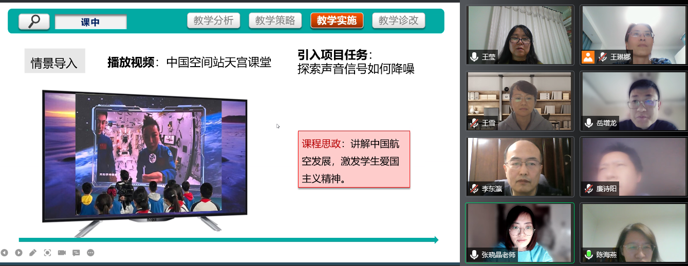 20220325-电信工程学院通信技术系开展说课研讨2.png