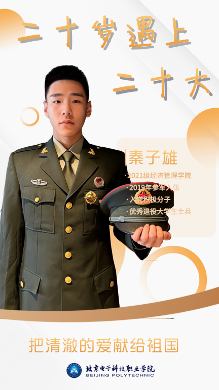 副本_副本_副本_二级建造师讲师介绍简约风海报__2023-03-31+10_00_30.png