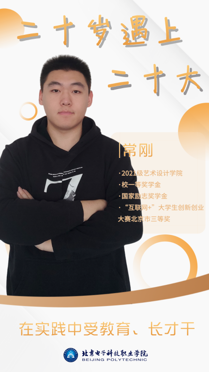 副本_副本_副本_副本_副本_副本_副本_二级建造师讲师介绍简约风海报__2023-03-31+09_58_32.png
