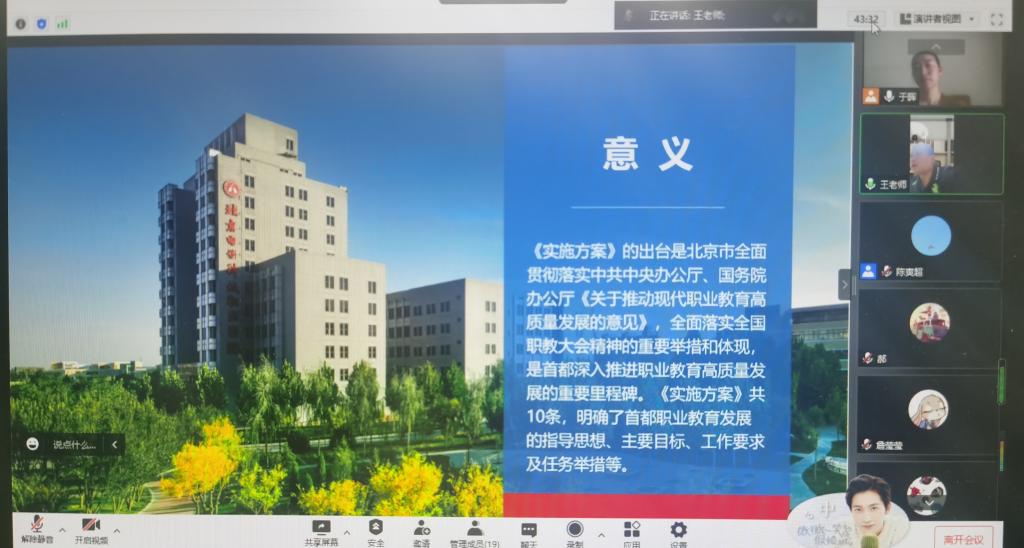20220618-基础教育学院体育教学部党支部开展“推进三全育人,改进教风学风”大讨论2.jpg