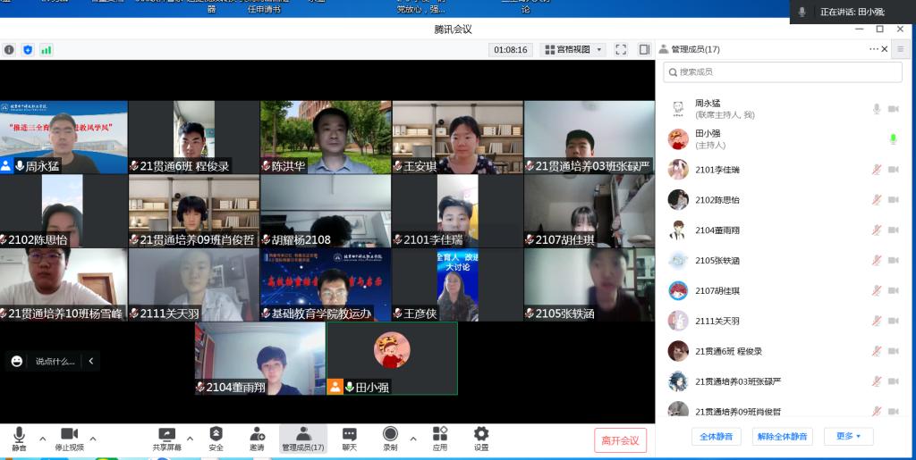 20220620-网络话心声,携手促学风.png