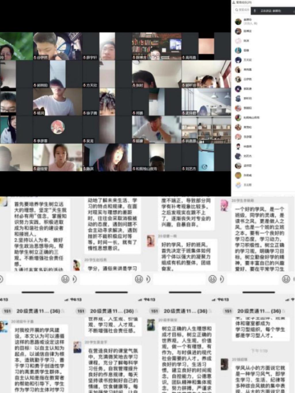 20220613-扶正固本,恒心为学——基础教育学院20级年级组开展教风学风大讨论活动3.jpg