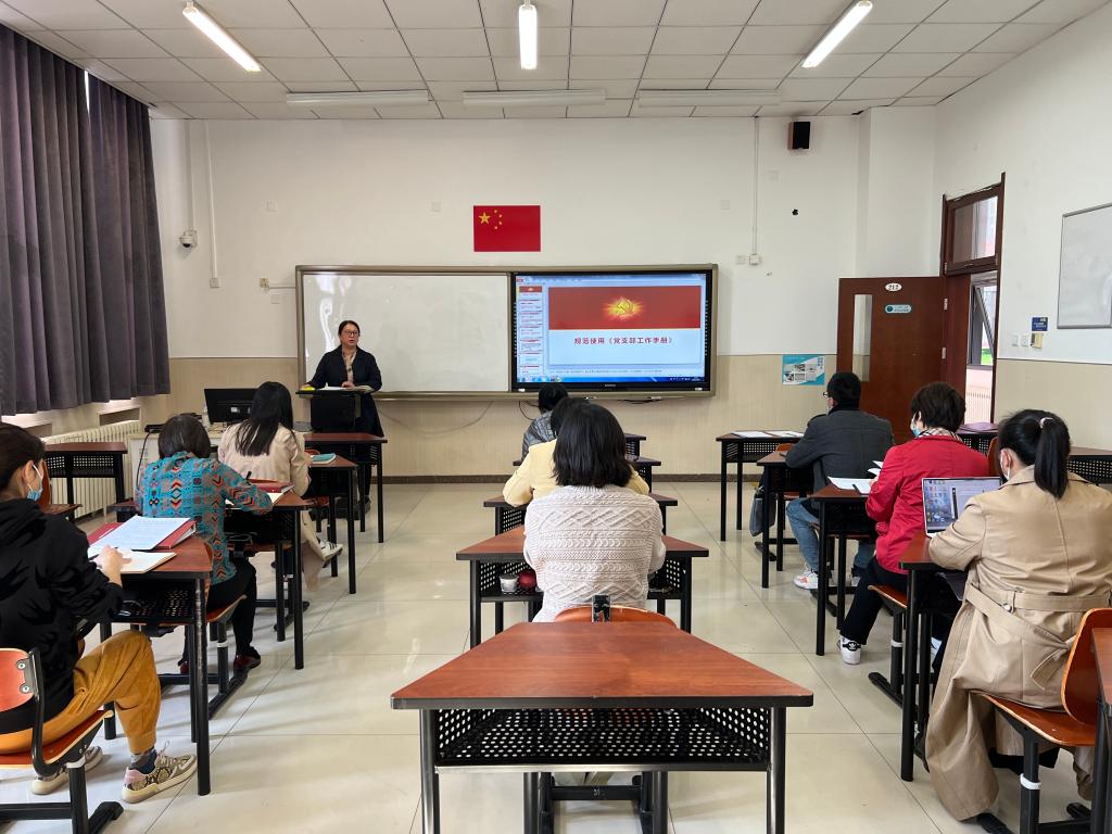 20221007-基础教育学院举办党务工作专题培训.jpg