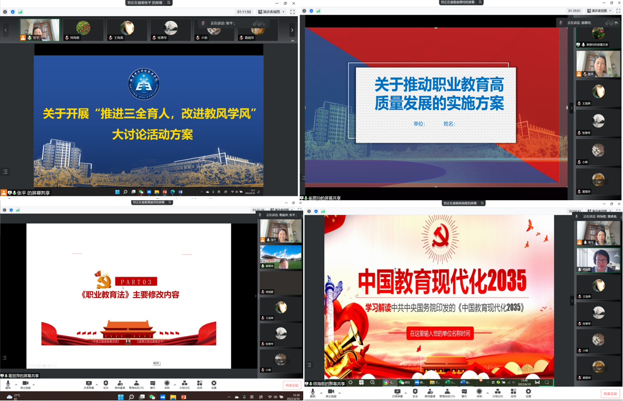 20220615-外语6月理论学习2.png