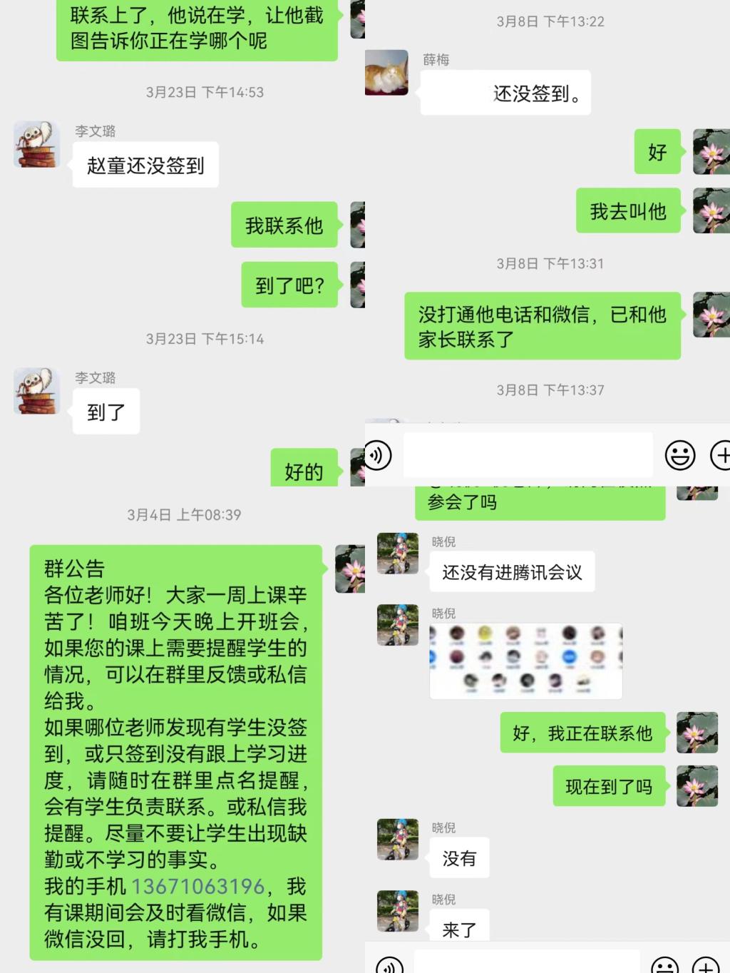20220614-赵占香联系老师.jpg