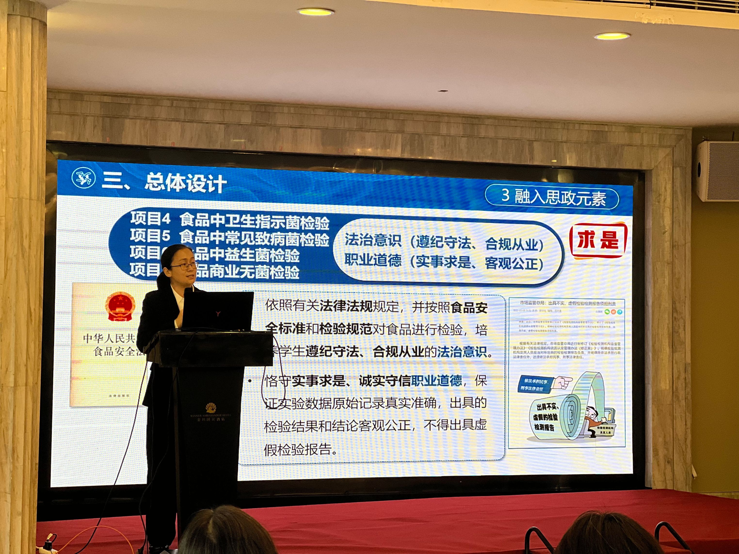 图3-课程思政专题培训报告.jpg