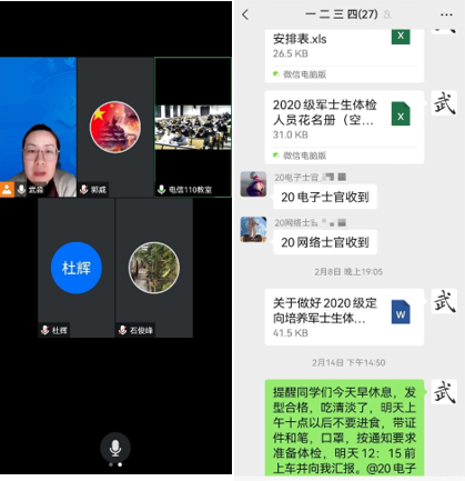 20230226-电信工程学院完成2020级军士生参军入伍前体检及政审材料上报工作4.jpg