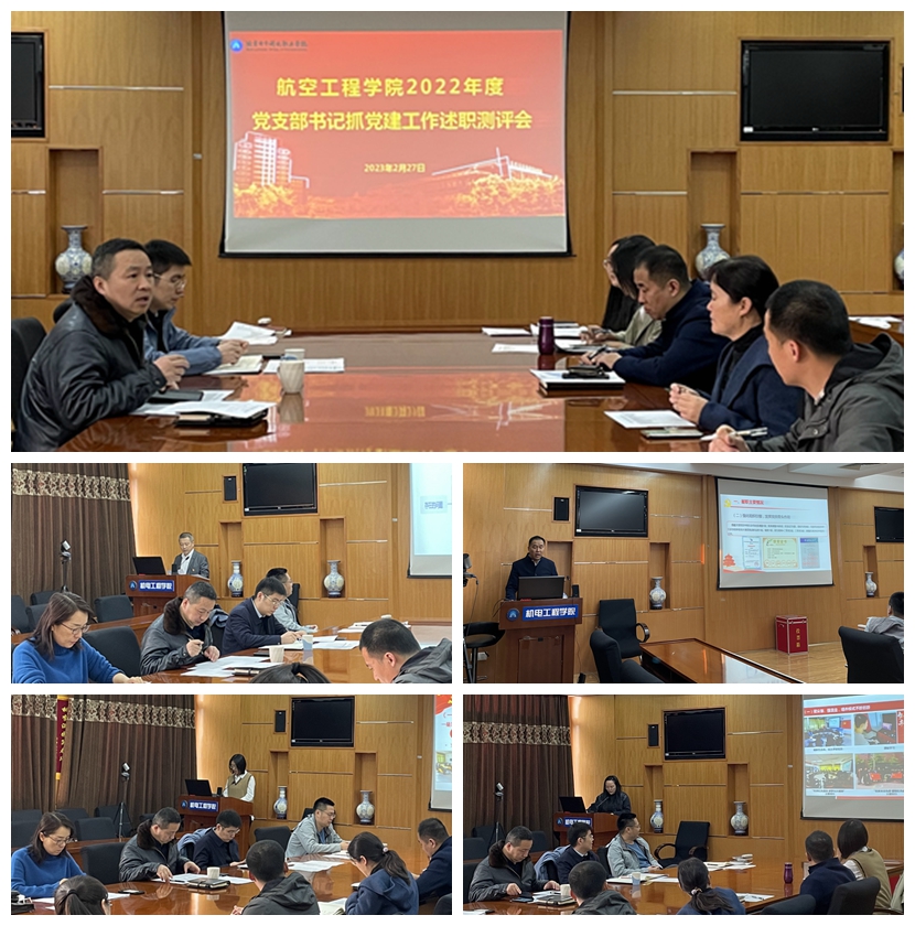 20230227-支部书记党建述职测评会.jpg