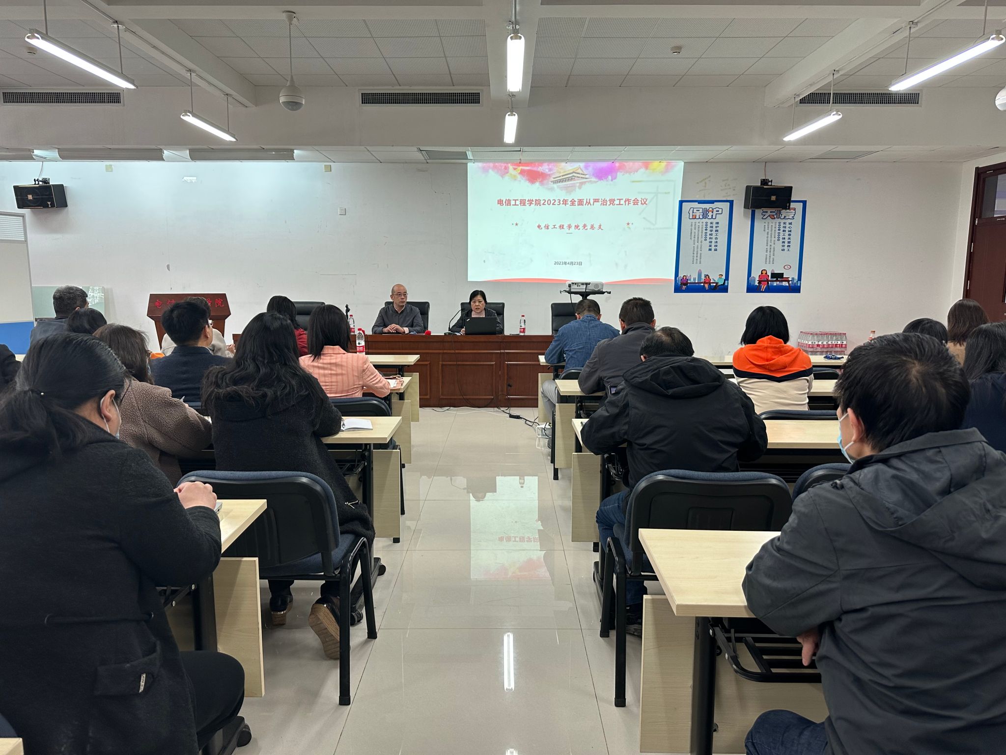 电信工程学院2023年全面从严治党工作会议.jpg