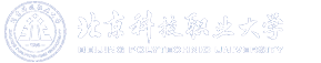 学校党政办公室